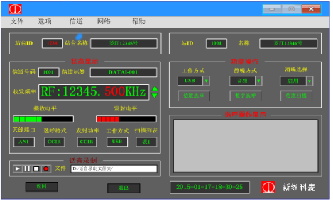 WTN-3000短波聯(lián)網控制系統(tǒng)
